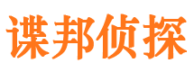 上虞调查公司